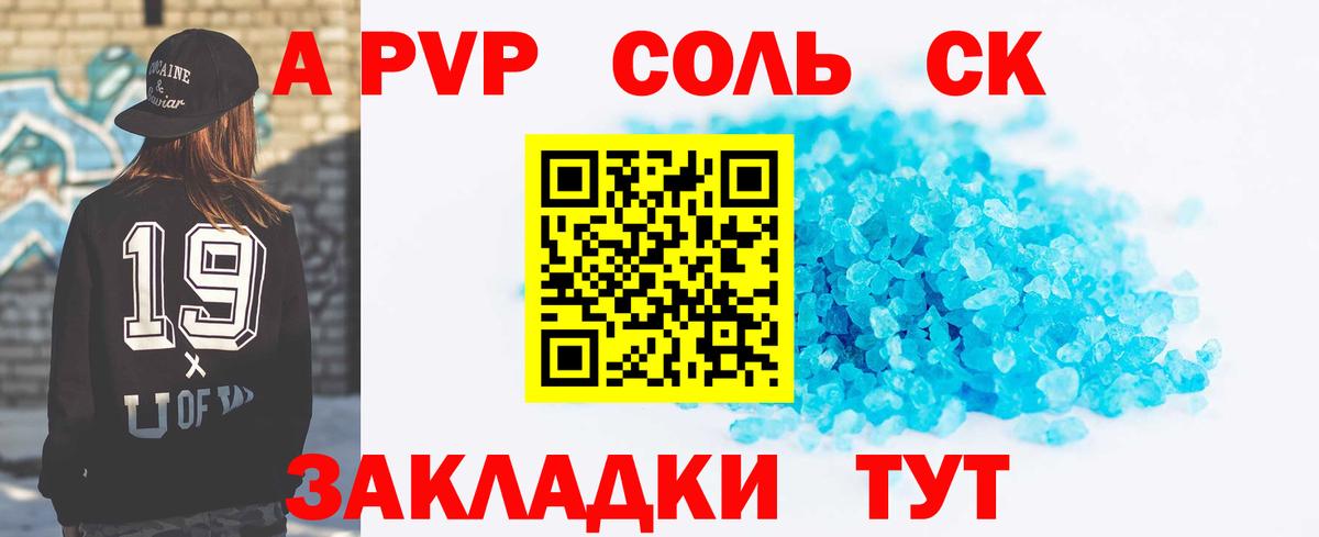 А ПВП мука Нижнеудинск