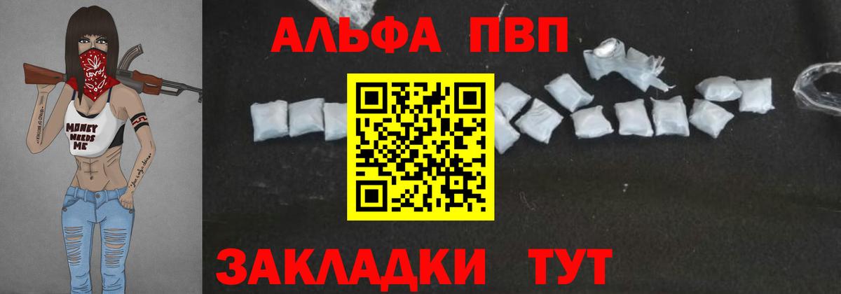 Нижнеудинск  A-PVP Crystall  как найти закладки  Вход с VPN  Alpha PVP кристаллы 