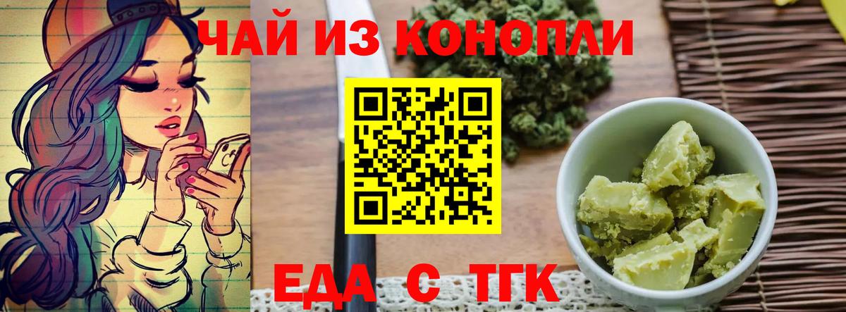 Cannafood марихуана  Вход с VPN  Нижнеудинск 