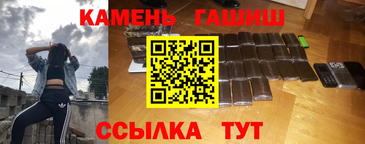 Гашиш хэш  ГАШИШ  Вход с VPN  Нижнеудинск  где найти наркотики  ГАШ гарик 