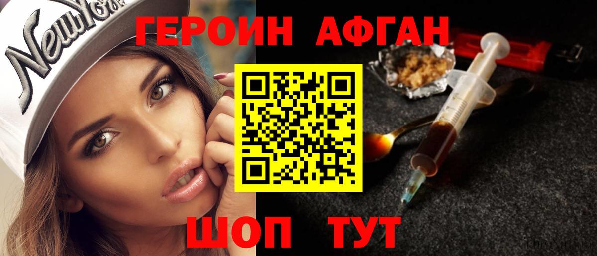 ГЕРОИН Heroin  Вход с VPN  Нижнеудинск 