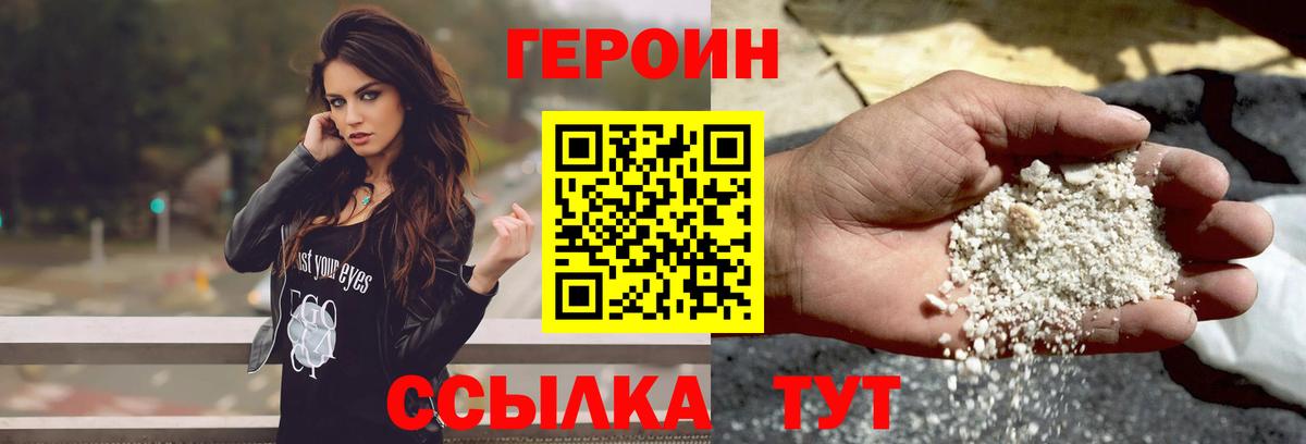 ГЕРОИН герыч Нижнеудинск