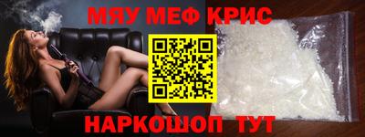 меф VHQ Будённовск