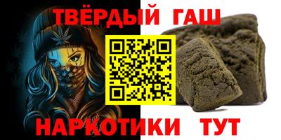 гашишное масло Бузулук