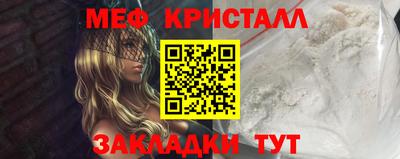 меф VHQ Будённовск
