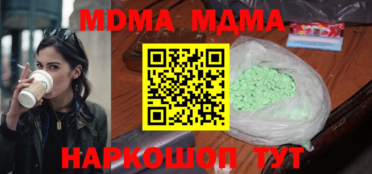 MDMA VHQ  MDMA VHQ  Вход с VPN  Нижнеудинск 