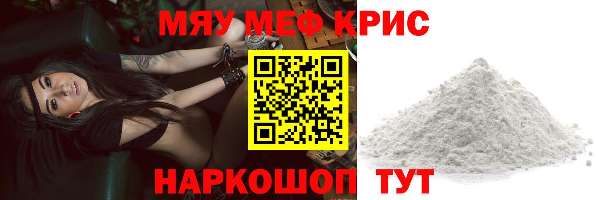 МЕФ  МЕФ  Вход с VPN  МЕФ mephedrone  Нижнеудинск 