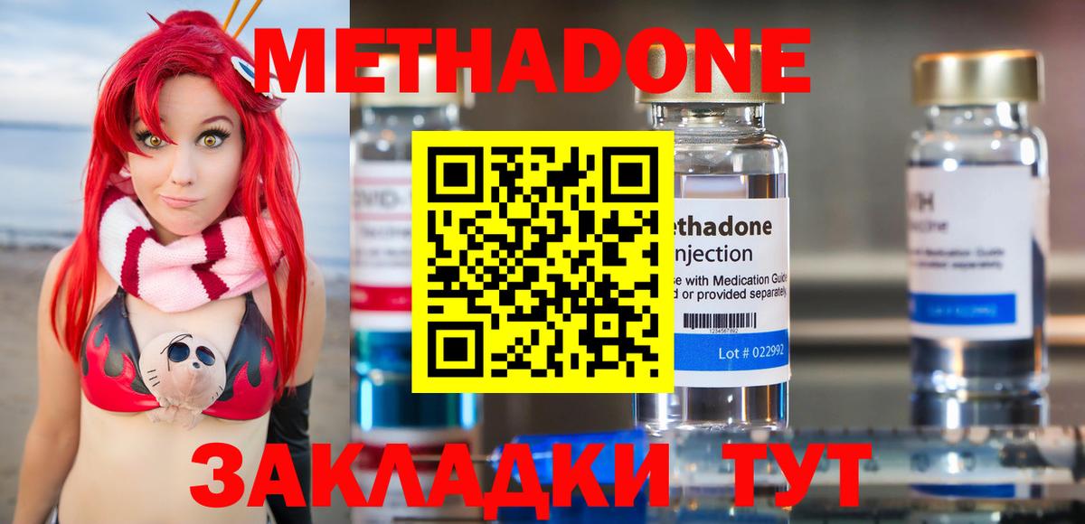 Метадон белоснежный Нижнеудинск