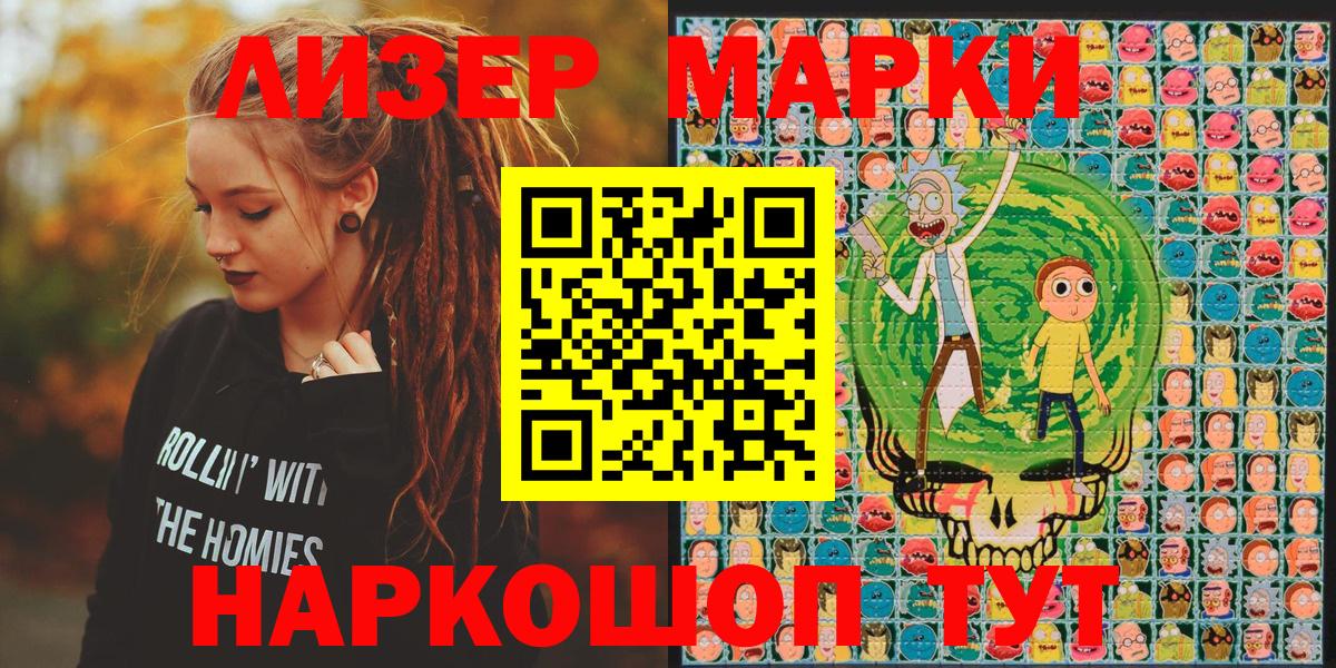 Нижнеудинск  Марки N-bome  Марки N-bome 1500мкг  Вход с VPN  Марки N-bome 1500мкг 