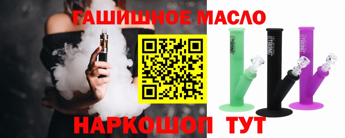 ТГК вейп Нижнеудинск