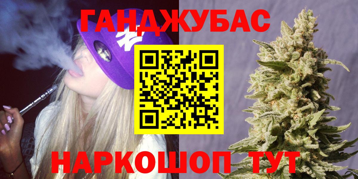 Нижнеудинск  Бошки Шишки сатива  Марихуана семена  Вход с VPN  Бошки марихуана Ganja 