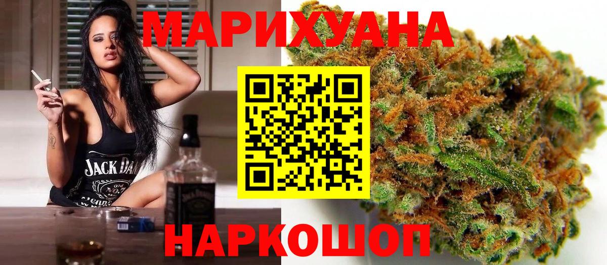 Бошки Шишки THC 21% Нижнеудинск
